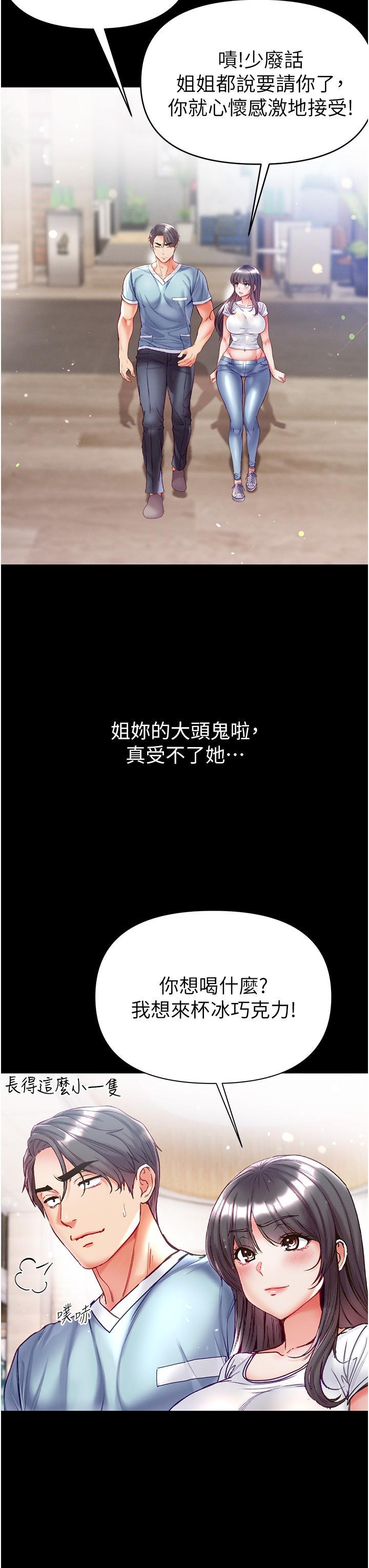 [韩国漫画] 第一大弟子 奇幻,熟女人妻,巨乳大奶#[47P]-36