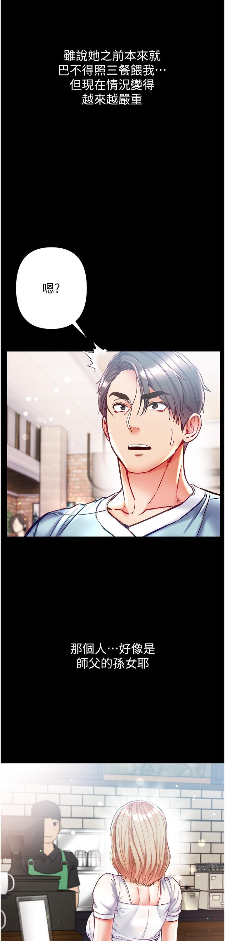 [韩国漫画] 第一大弟子 奇幻,熟女人妻,巨乳大奶#[47P]-37