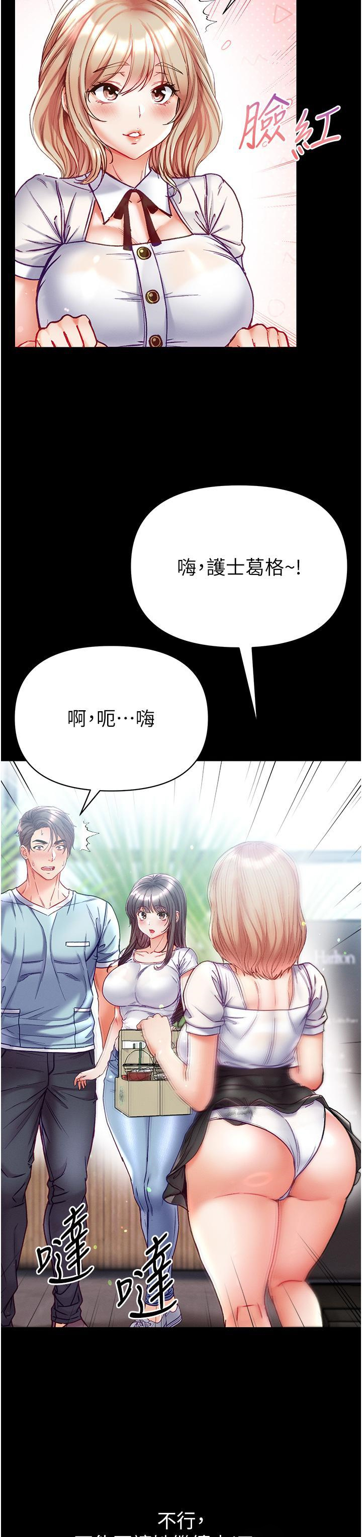 [韩国漫画] 第一大弟子 奇幻,熟女人妻,巨乳大奶#[47P]-41