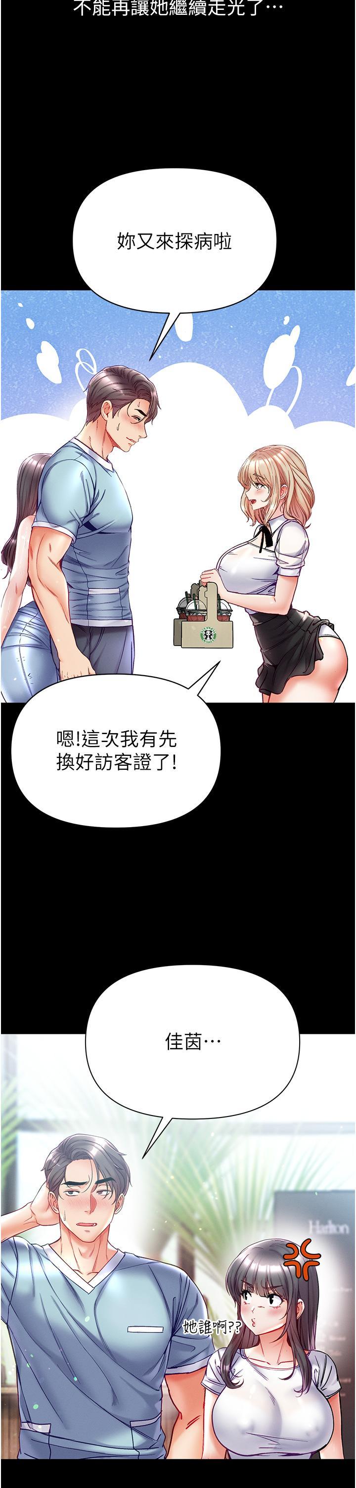 [韩国漫画] 第一大弟子 奇幻,熟女人妻,巨乳大奶#[47P]-42