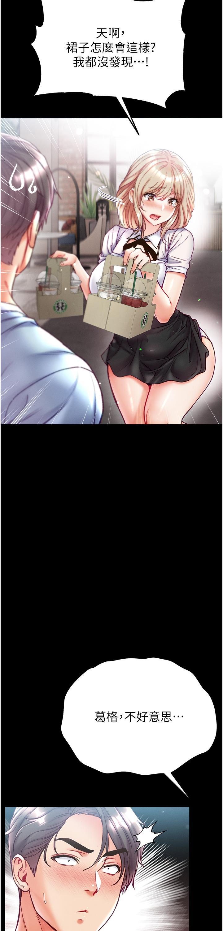 [韩国漫画] 第一大弟子 奇幻,熟女人妻,巨乳大奶#[47P]-45