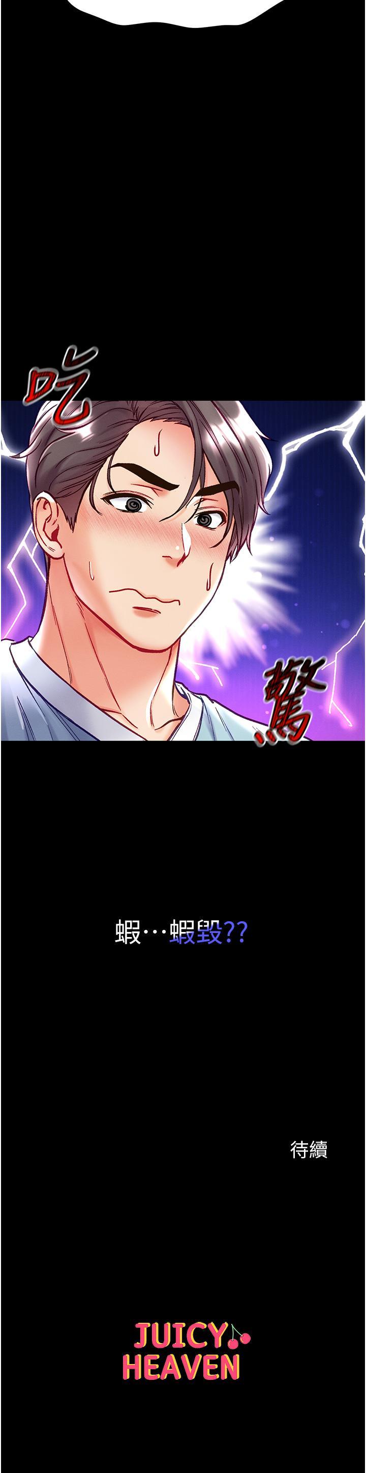 [韩国漫画] 第一大弟子 奇幻,熟女人妻,巨乳大奶#[47P]-47