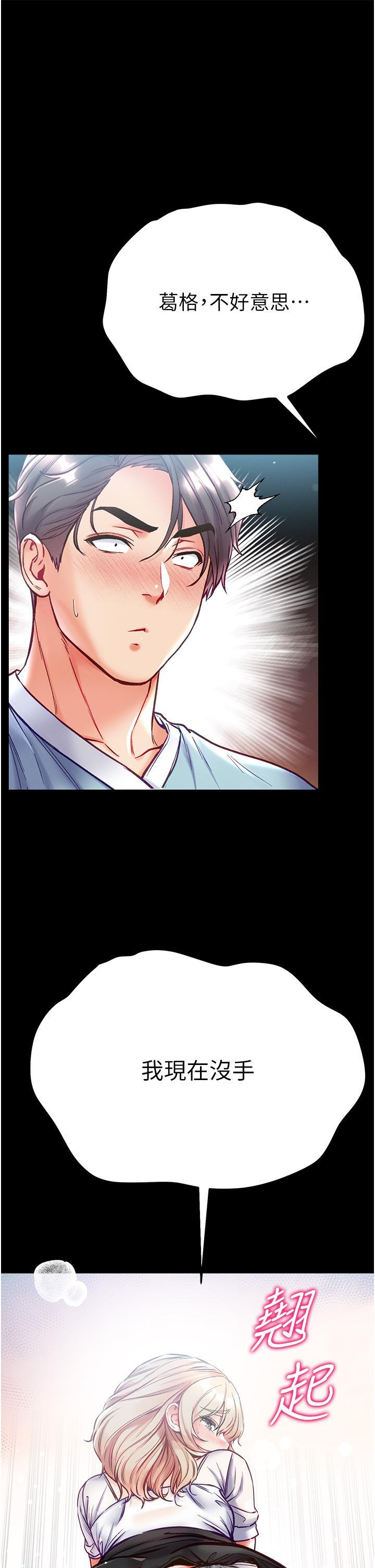 [韩国漫画] 第一大弟子 奇幻,熟女人妻,巨乳大奶#[39P]-1