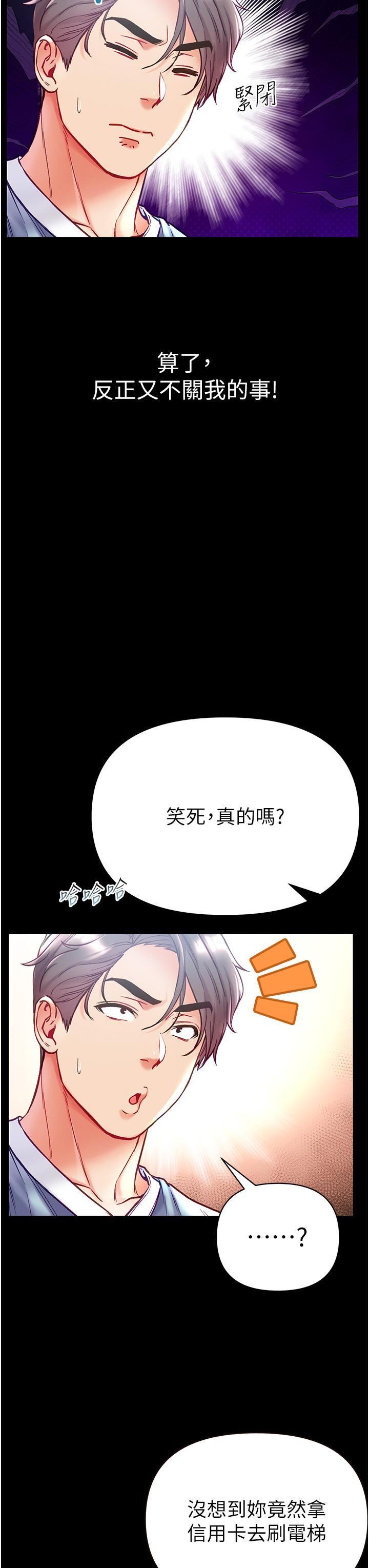 [韩国漫画] 第一大弟子 奇幻,熟女人妻,巨乳大奶#[39P]-10