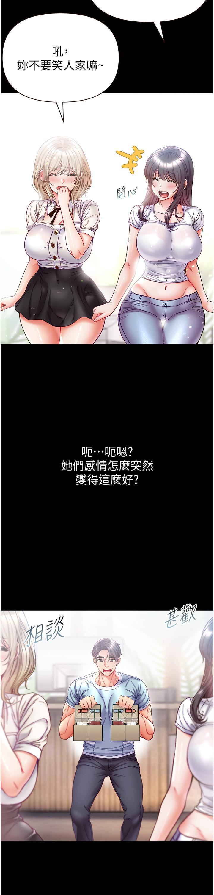 [韩国漫画] 第一大弟子 奇幻,熟女人妻,巨乳大奶#[39P]-11