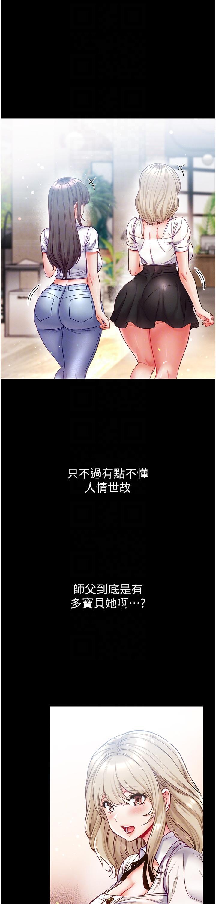 [韩国漫画] 第一大弟子 奇幻,熟女人妻,巨乳大奶#[39P]-13