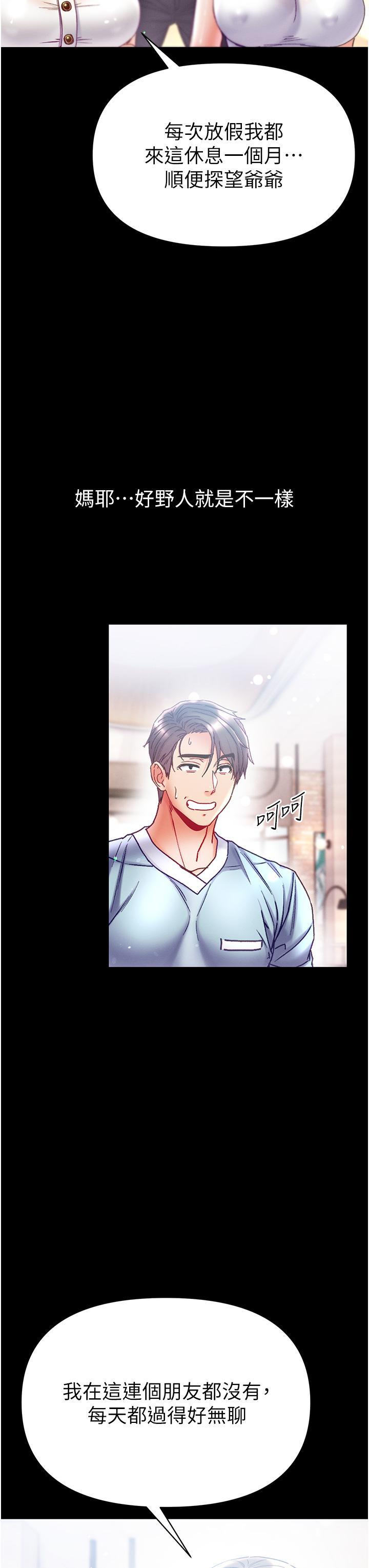 [韩国漫画] 第一大弟子 奇幻,熟女人妻,巨乳大奶#[39P]-15