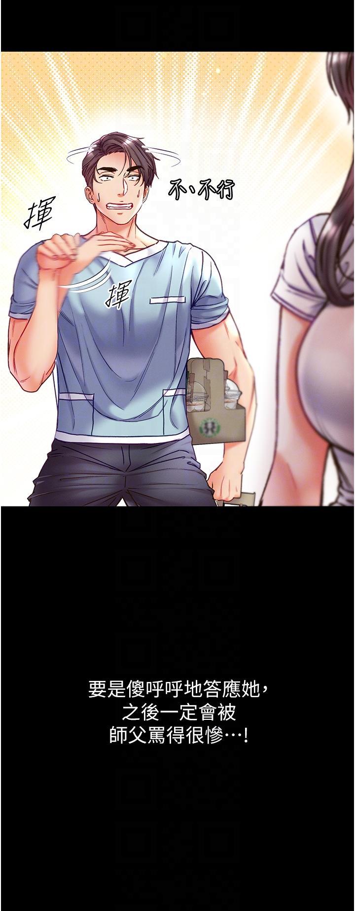 [韩国漫画] 第一大弟子 奇幻,熟女人妻,巨乳大奶#[39P]-17