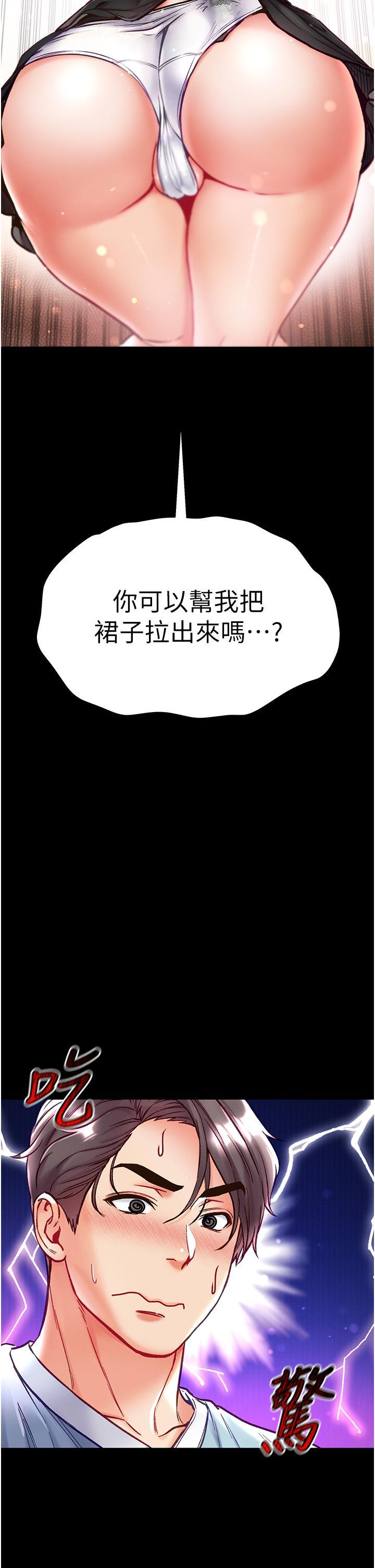 [韩国漫画] 第一大弟子 奇幻,熟女人妻,巨乳大奶#[39P]-2