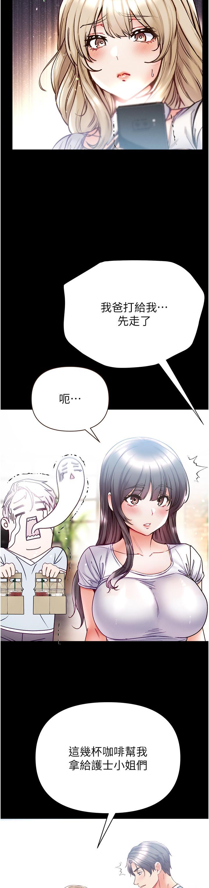 [韩国漫画] 第一大弟子 奇幻,熟女人妻,巨乳大奶#[39P]-20