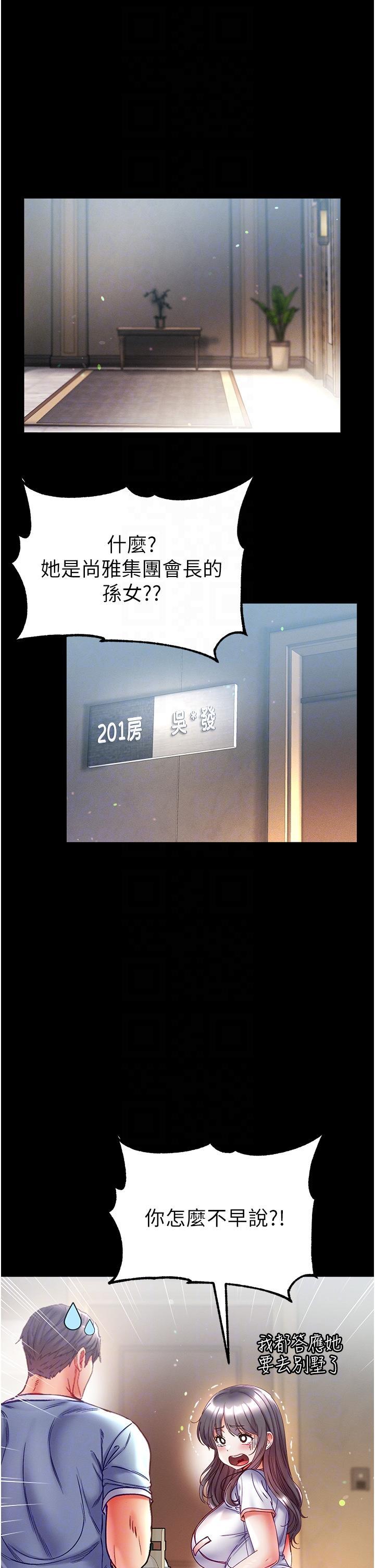 [韩国漫画] 第一大弟子 奇幻,熟女人妻,巨乳大奶#[39P]-23