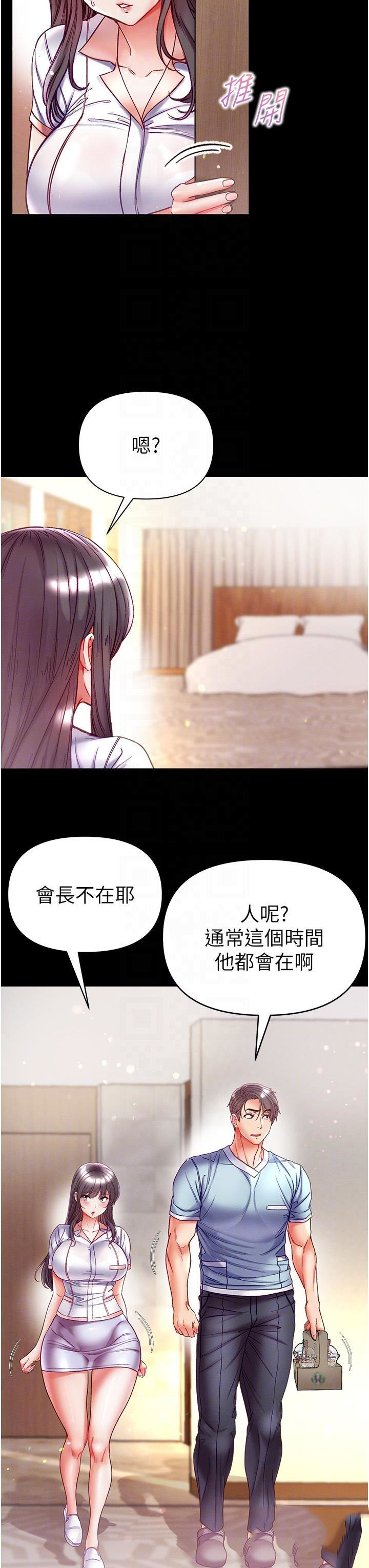 [韩国漫画] 第一大弟子 奇幻,熟女人妻,巨乳大奶#[39P]-25