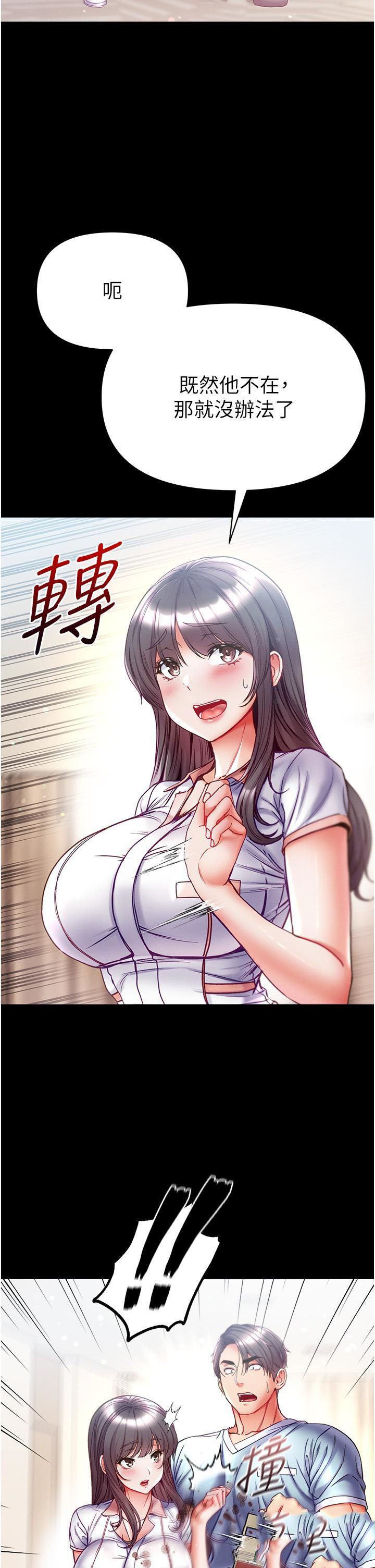 [韩国漫画] 第一大弟子 奇幻,熟女人妻,巨乳大奶#[39P]-26