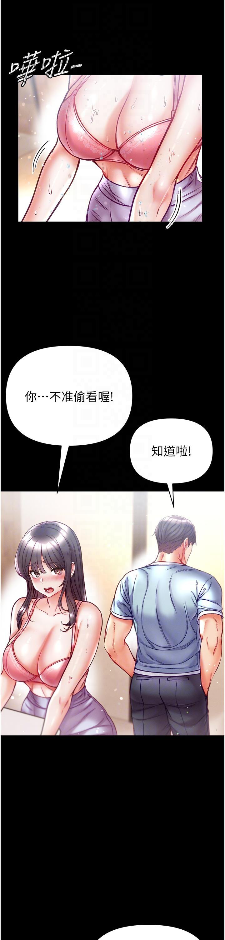 [韩国漫画] 第一大弟子 奇幻,熟女人妻,巨乳大奶#[39P]-28