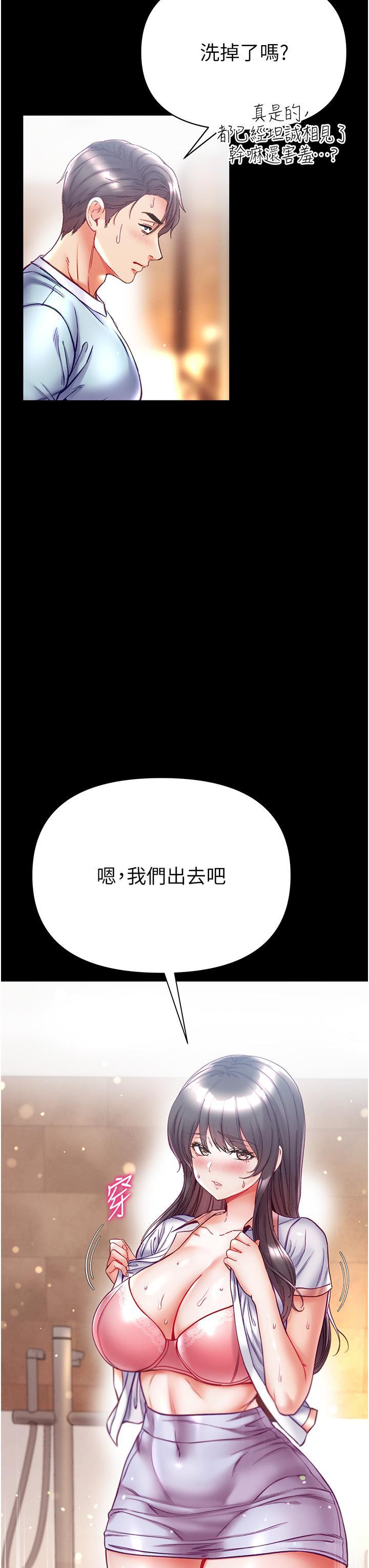 [韩国漫画] 第一大弟子 奇幻,熟女人妻,巨乳大奶#[39P]-29
