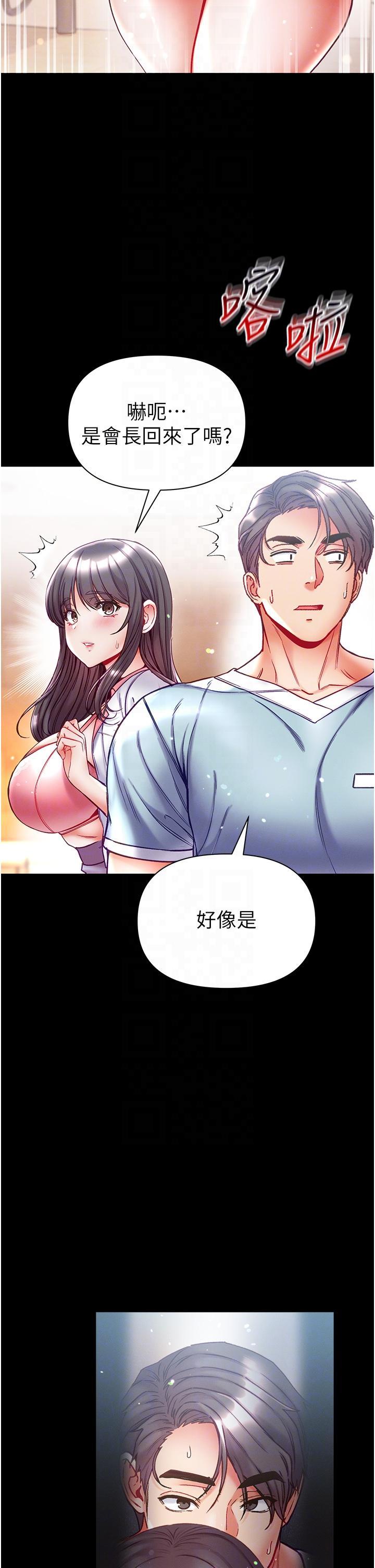 [韩国漫画] 第一大弟子 奇幻,熟女人妻,巨乳大奶#[39P]-30