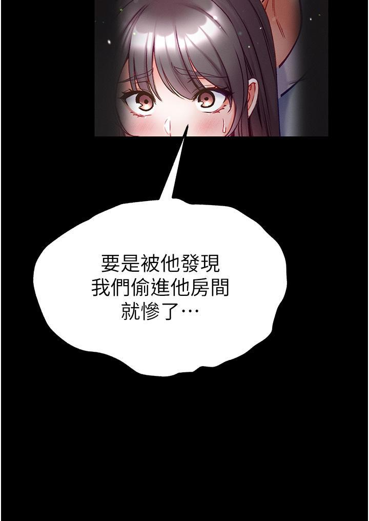 [韩国漫画] 第一大弟子 奇幻,熟女人妻,巨乳大奶#[39P]-31