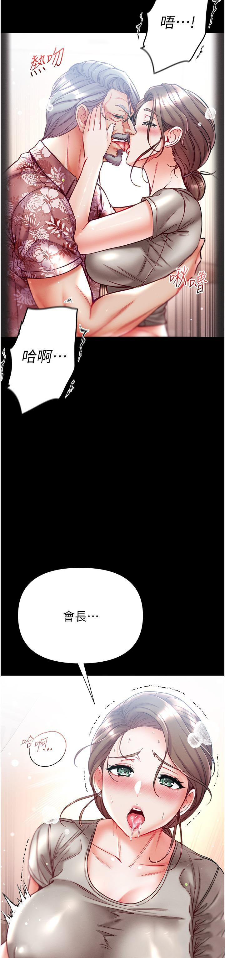 [韩国漫画] 第一大弟子 奇幻,熟女人妻,巨乳大奶#[39P]-34