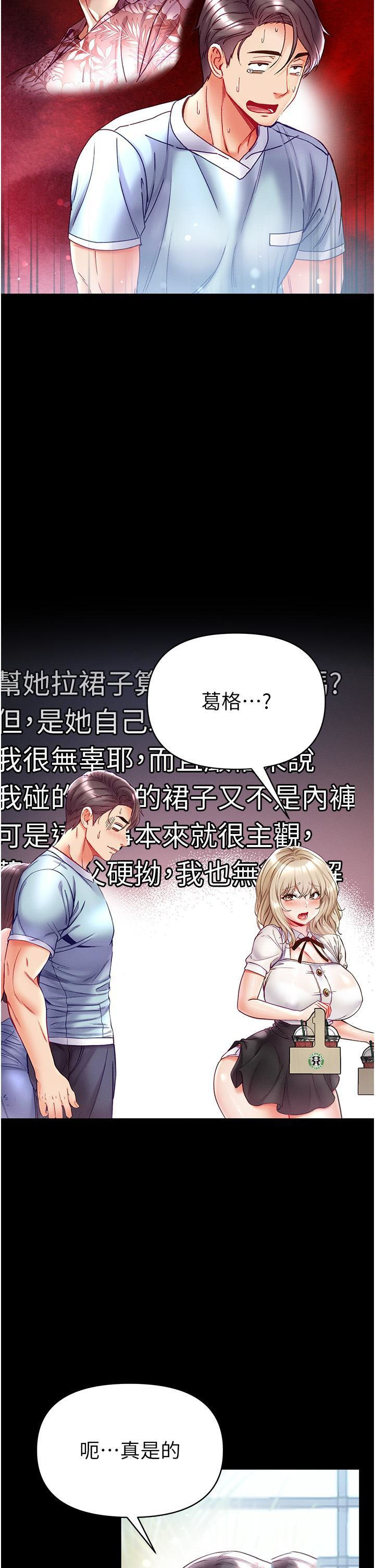 [韩国漫画] 第一大弟子 奇幻,熟女人妻,巨乳大奶#[39P]-5