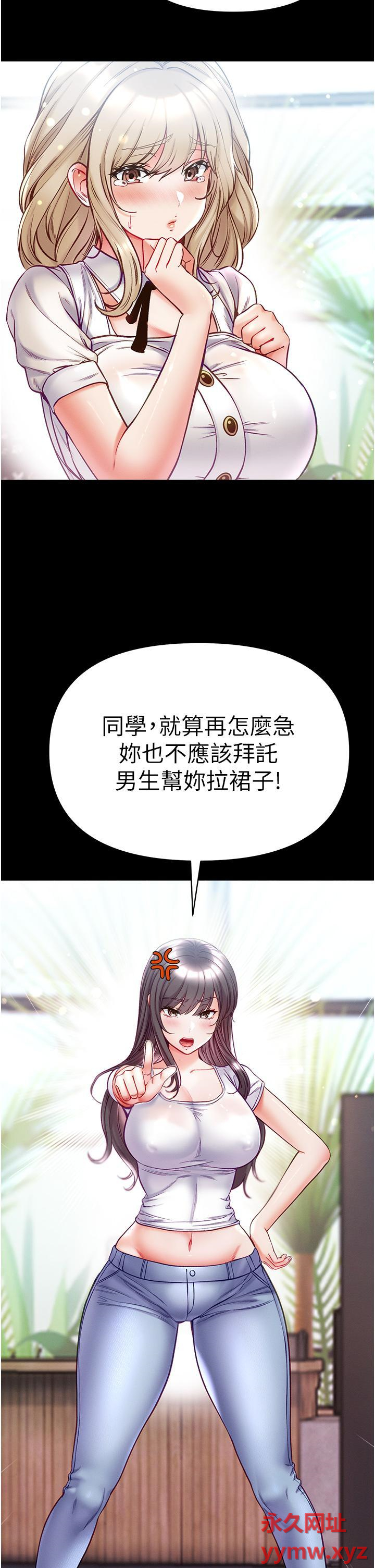 [韩国漫画] 第一大弟子 奇幻,熟女人妻,巨乳大奶#[39P]-7