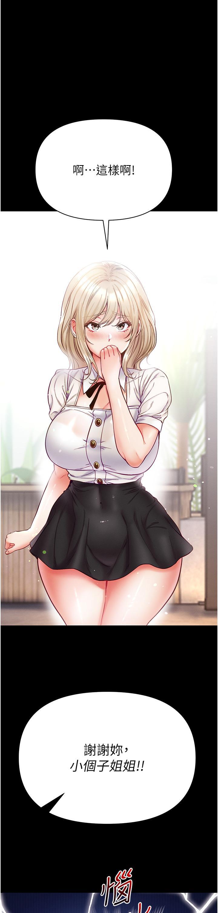 [韩国漫画] 第一大弟子 奇幻,熟女人妻,巨乳大奶#[39P]-8