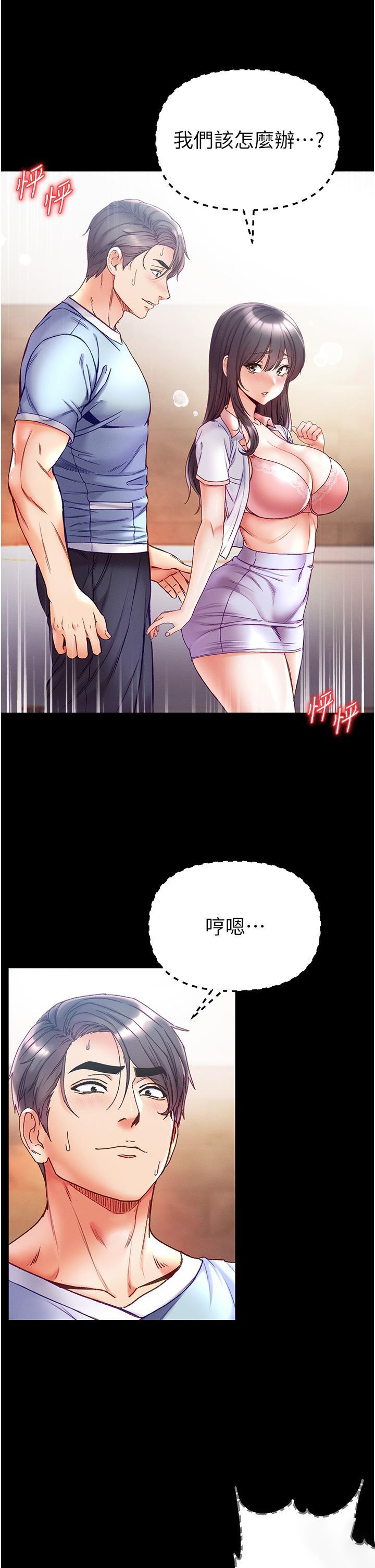 [韩国漫画] 第一大弟子 奇幻,熟女人妻,巨乳大奶#[50P]-12