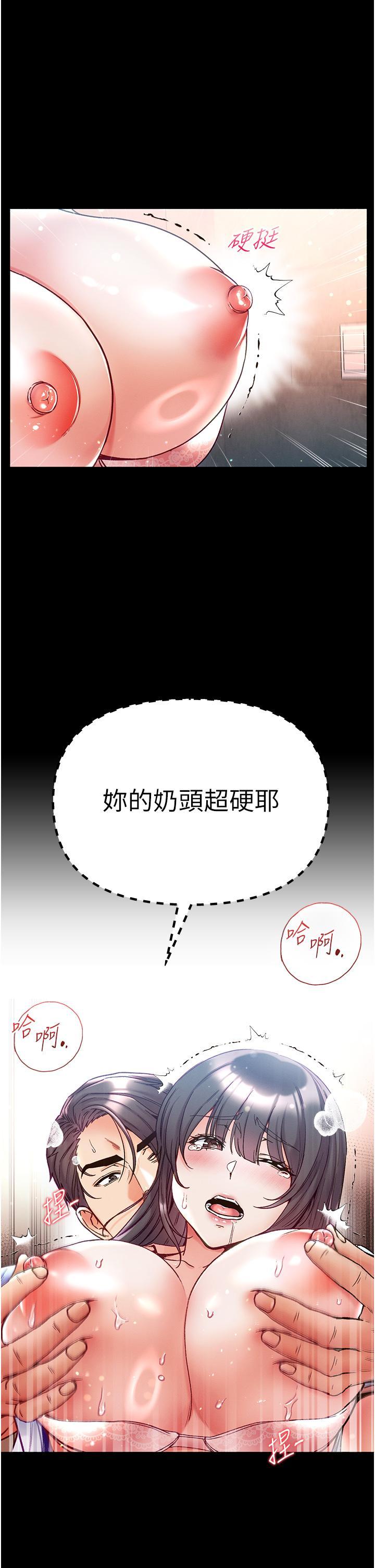 [韩国漫画] 第一大弟子 奇幻,熟女人妻,巨乳大奶#[50P]-16