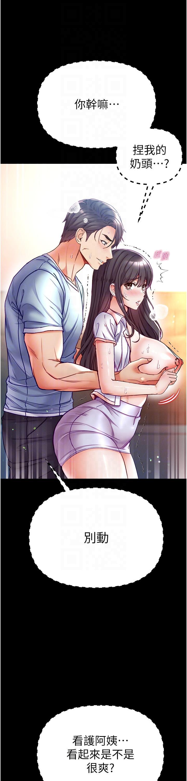 [韩国漫画] 第一大弟子 奇幻,熟女人妻,巨乳大奶#[50P]-17