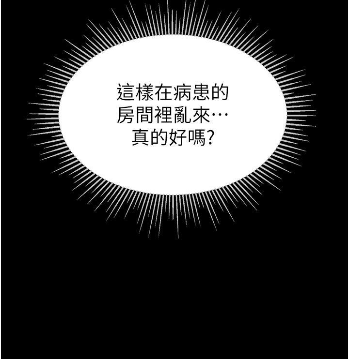 [韩国漫画] 第一大弟子 奇幻,熟女人妻,巨乳大奶#[50P]-21
