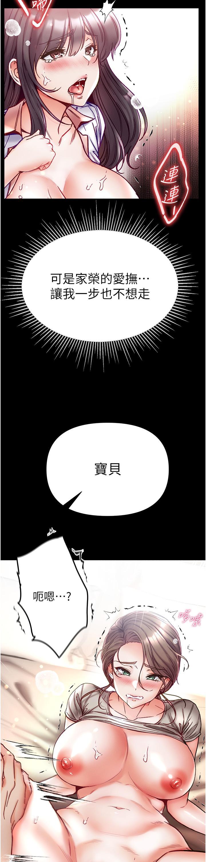 [韩国漫画] 第一大弟子 奇幻,熟女人妻,巨乳大奶#[50P]-23