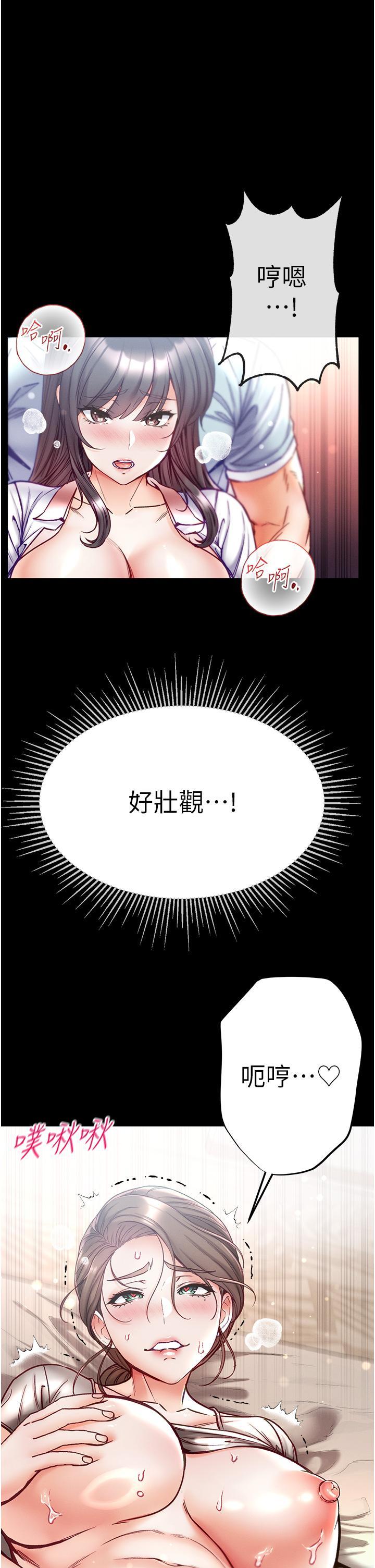 [韩国漫画] 第一大弟子 奇幻,熟女人妻,巨乳大奶#[50P]-27