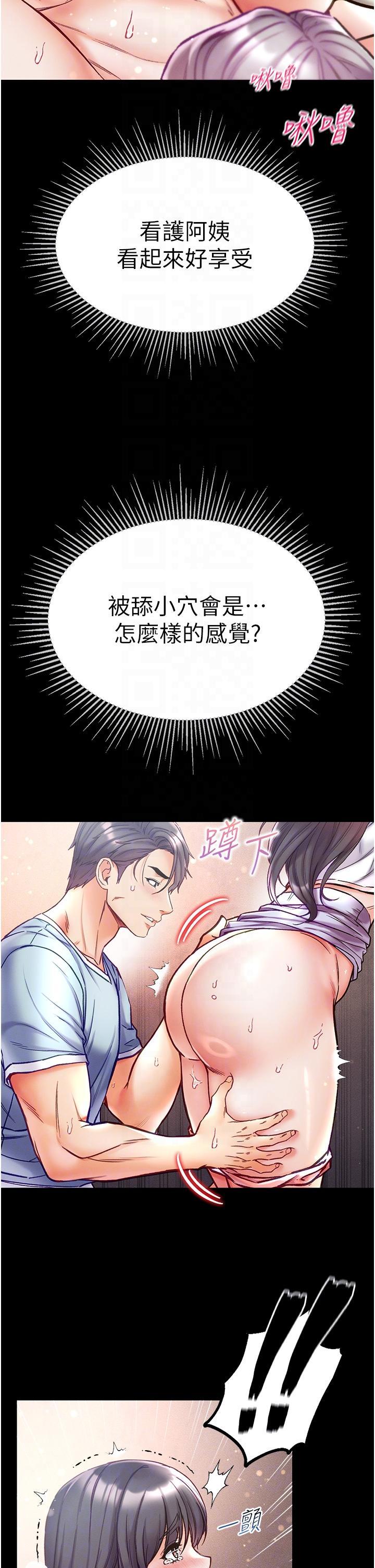 [韩国漫画] 第一大弟子 奇幻,熟女人妻,巨乳大奶#[50P]-28
