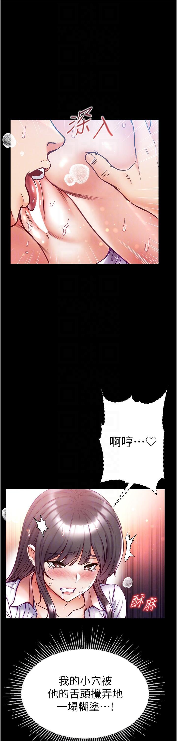 [韩国漫画] 第一大弟子 奇幻,熟女人妻,巨乳大奶#[50P]-32