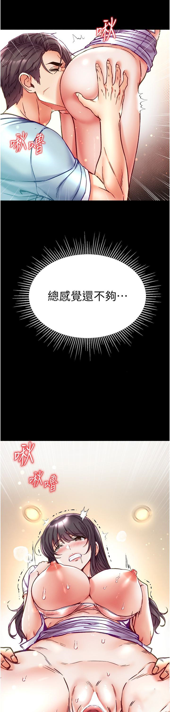 [韩国漫画] 第一大弟子 奇幻,熟女人妻,巨乳大奶#[50P]-35
