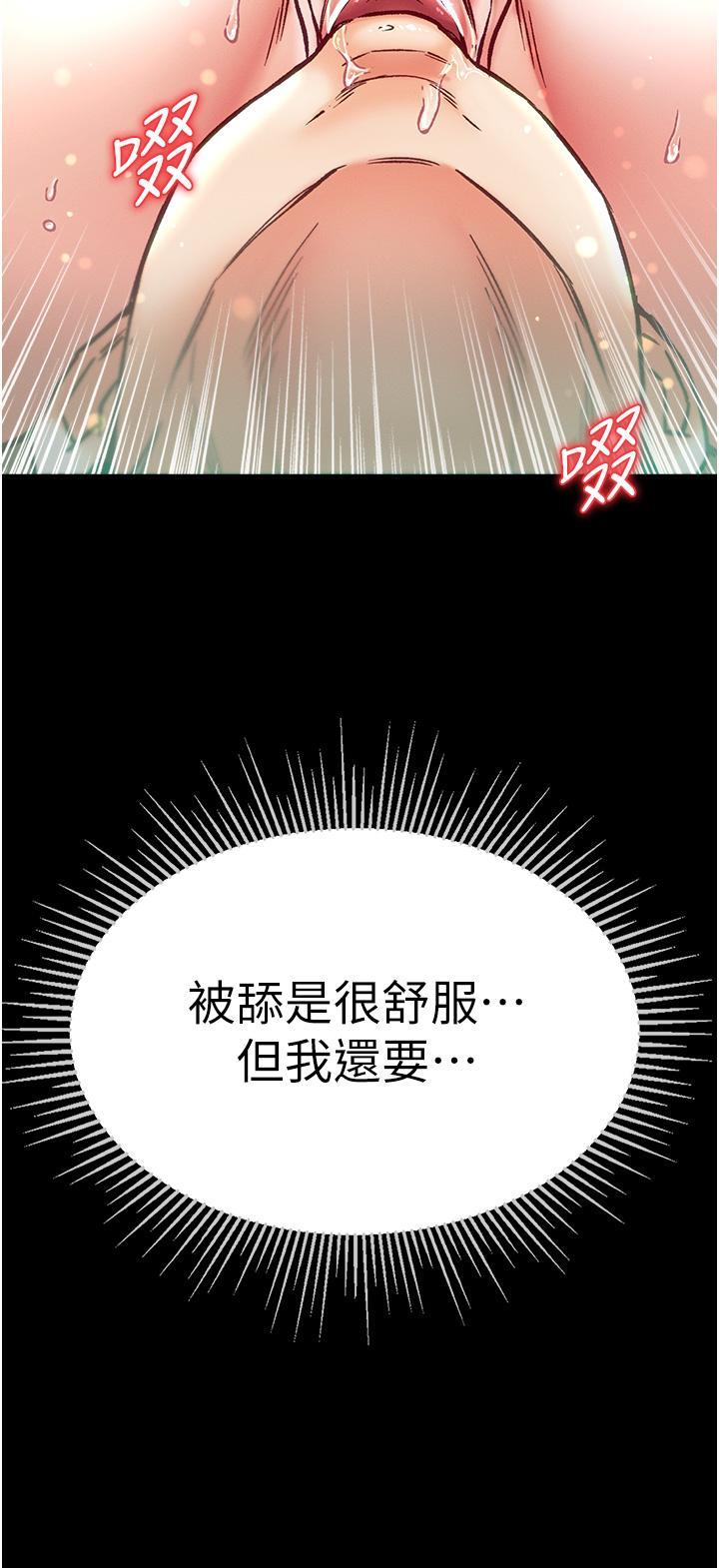 [韩国漫画] 第一大弟子 奇幻,熟女人妻,巨乳大奶#[50P]-36