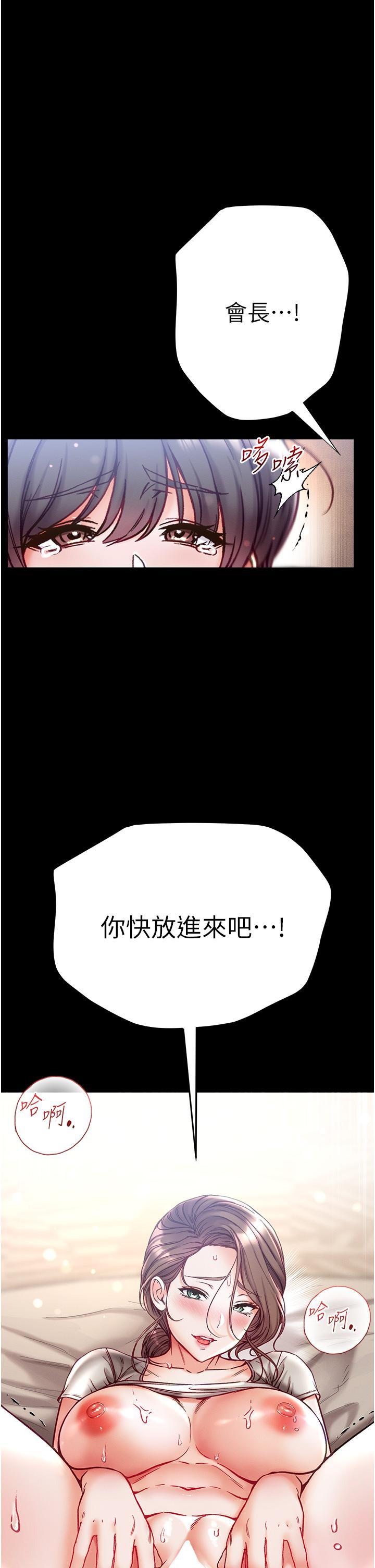 [韩国漫画] 第一大弟子 奇幻,熟女人妻,巨乳大奶#[50P]-37