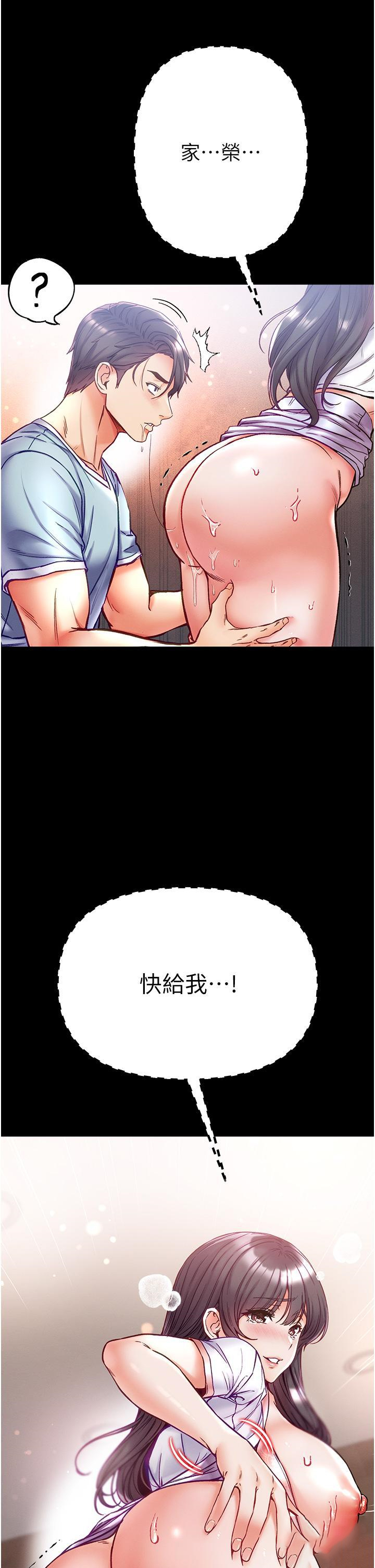 [韩国漫画] 第一大弟子 奇幻,熟女人妻,巨乳大奶#[50P]-40