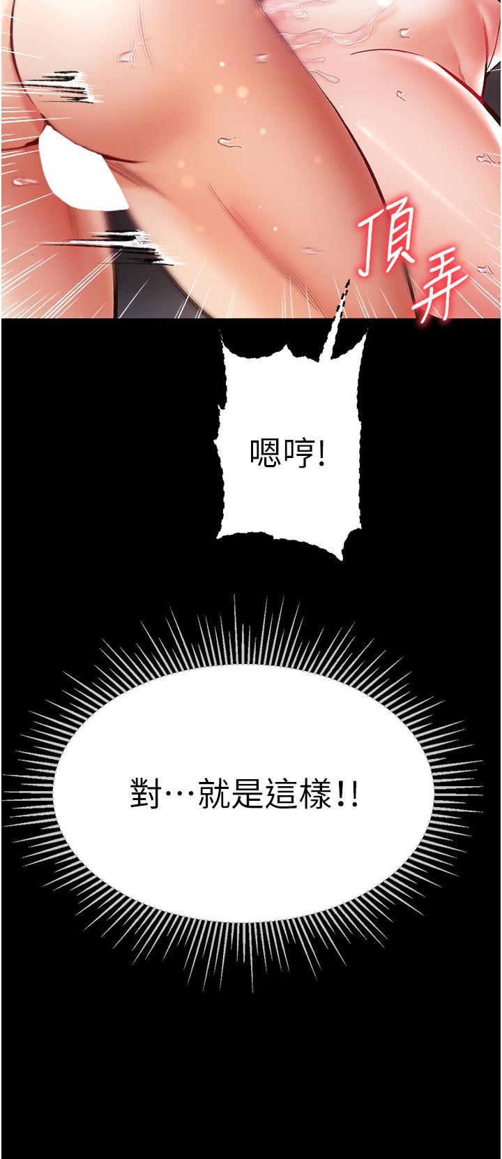 [韩国漫画] 第一大弟子 奇幻,熟女人妻,巨乳大奶#[50P]-46