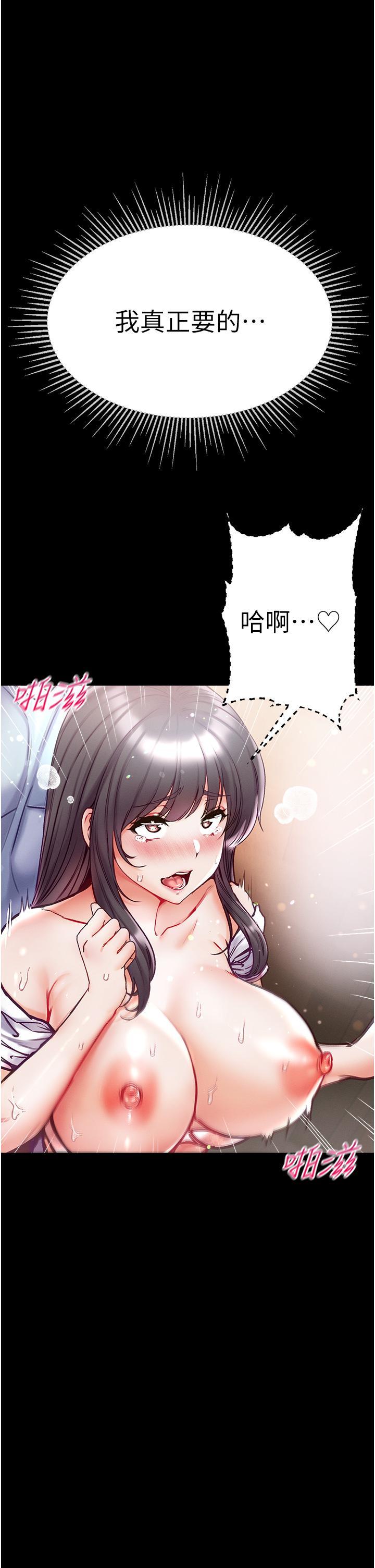 [韩国漫画] 第一大弟子 奇幻,熟女人妻,巨乳大奶#[50P]-47