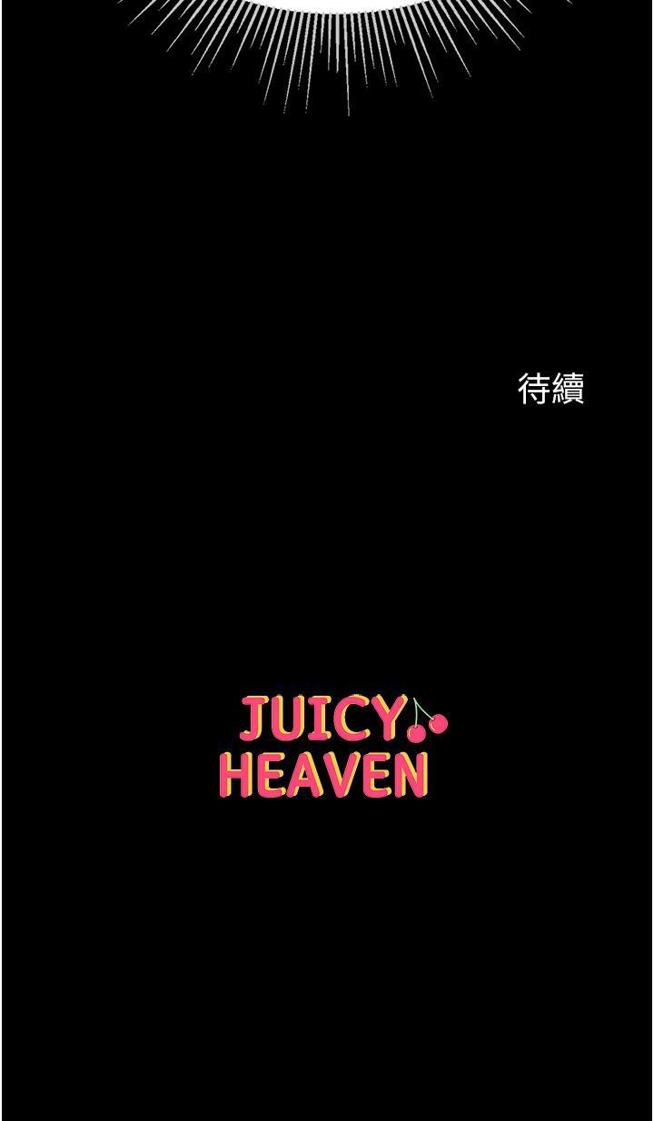 [韩国漫画] 第一大弟子 奇幻,熟女人妻,巨乳大奶#[50P]-50