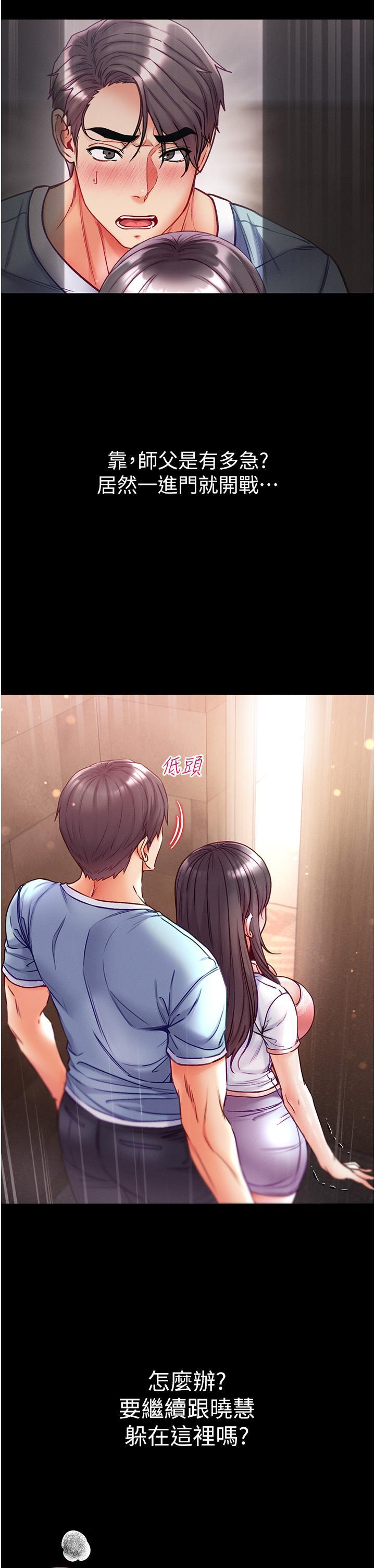 [韩国漫画] 第一大弟子 奇幻,熟女人妻,巨乳大奶#[50P]-8