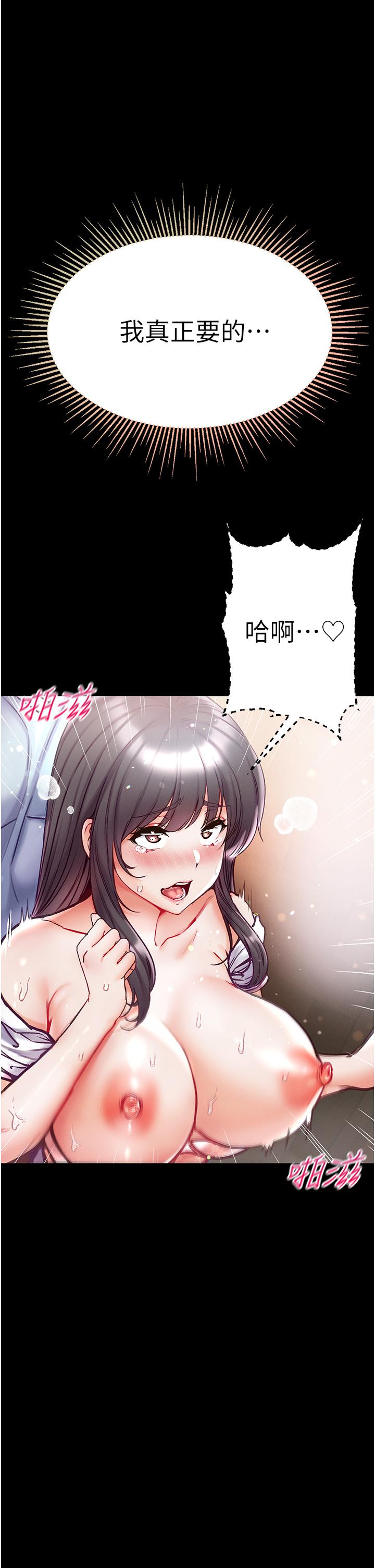 [韩国漫画] 第一大弟子 奇幻,熟女人妻,巨乳大奶#[48P]-1