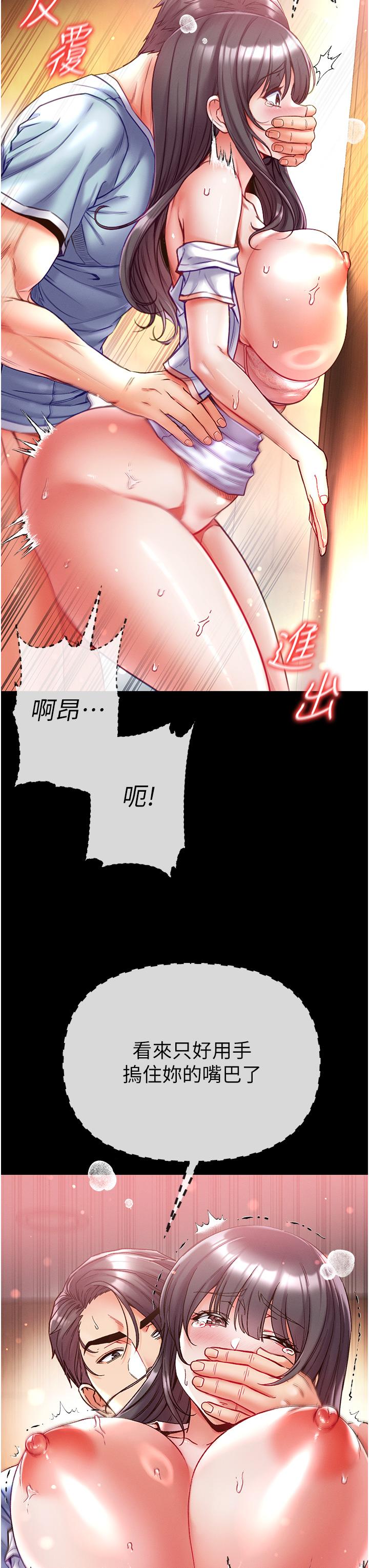 [韩国漫画] 第一大弟子 奇幻,熟女人妻,巨乳大奶#[48P]-12