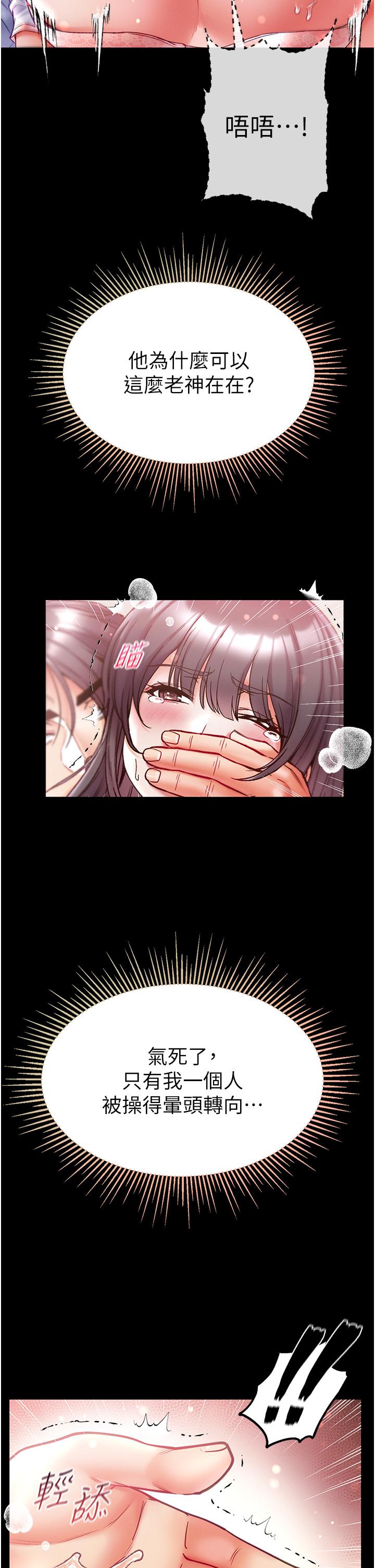 [韩国漫画] 第一大弟子 奇幻,熟女人妻,巨乳大奶#[48P]-13