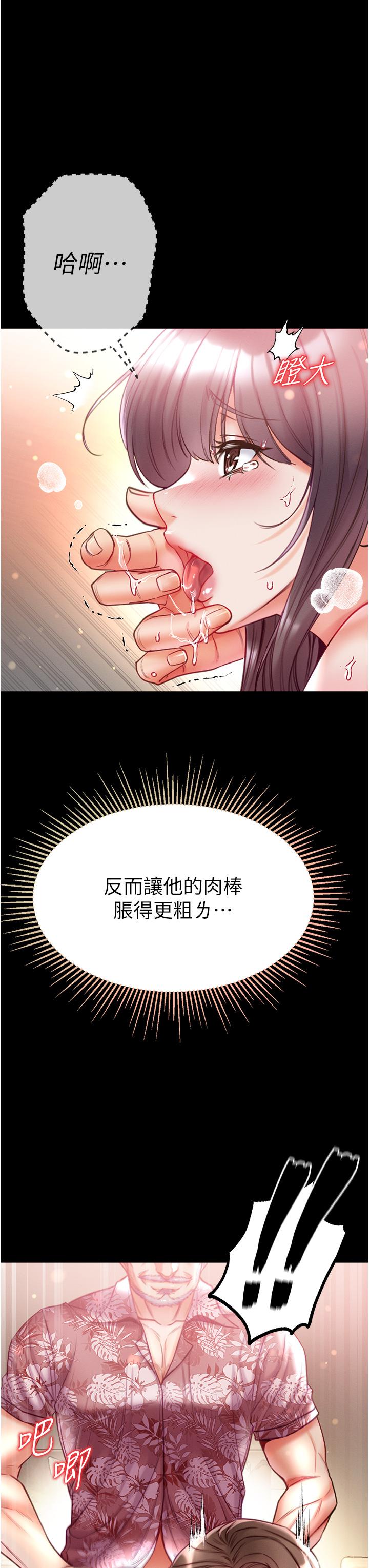 [韩国漫画] 第一大弟子 奇幻,熟女人妻,巨乳大奶#[48P]-17