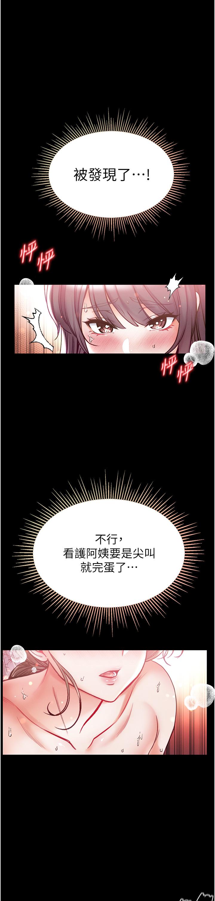 [韩国漫画] 第一大弟子 奇幻,熟女人妻,巨乳大奶#[48P]-20
