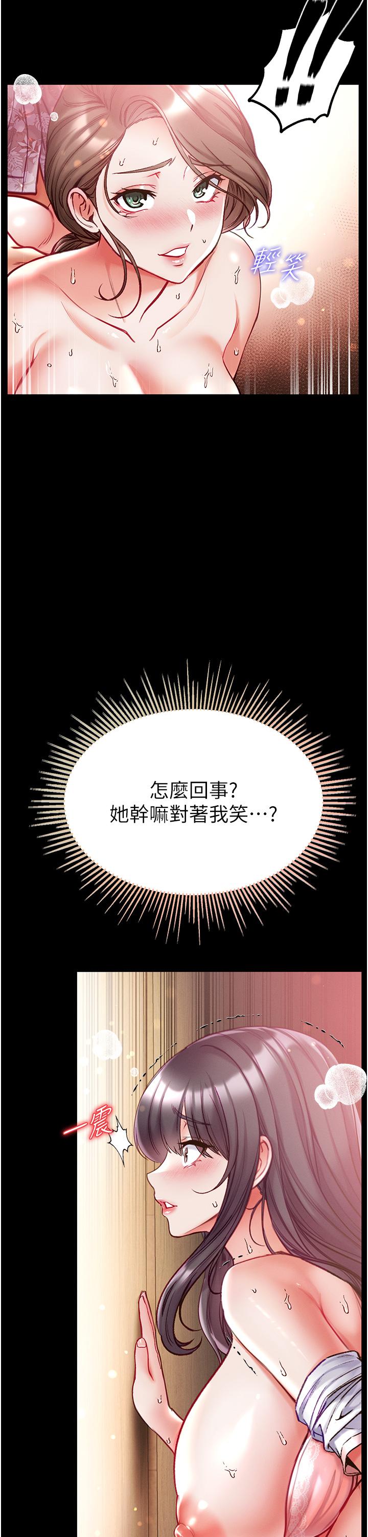 [韩国漫画] 第一大弟子 奇幻,熟女人妻,巨乳大奶#[48P]-21