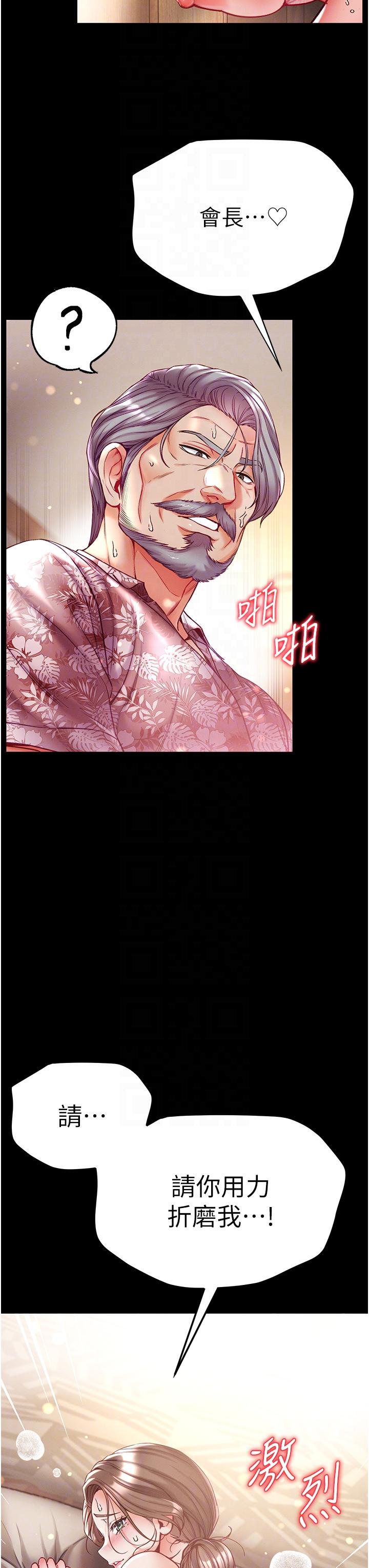 [韩国漫画] 第一大弟子 奇幻,熟女人妻,巨乳大奶#[48P]-22