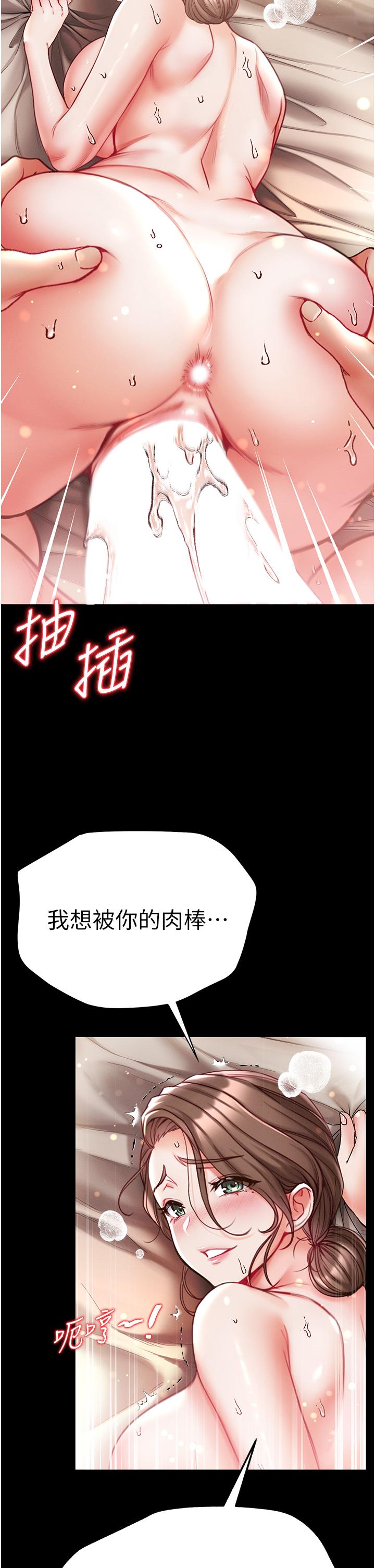 [韩国漫画] 第一大弟子 奇幻,熟女人妻,巨乳大奶#[48P]-23