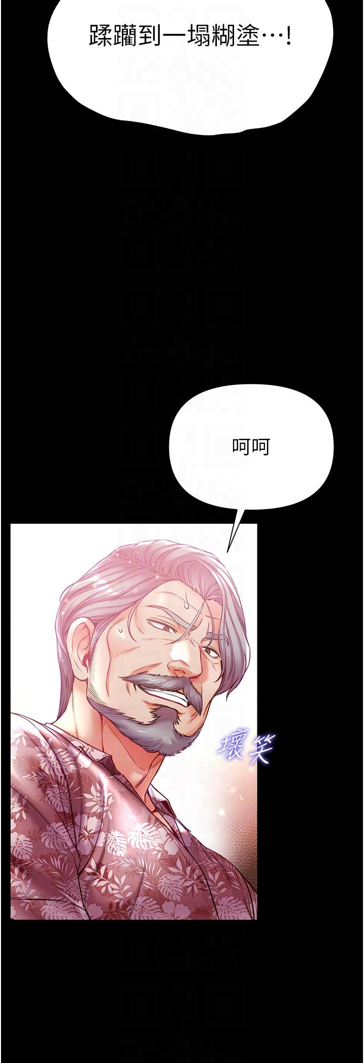 [韩国漫画] 第一大弟子 奇幻,熟女人妻,巨乳大奶#[48P]-24